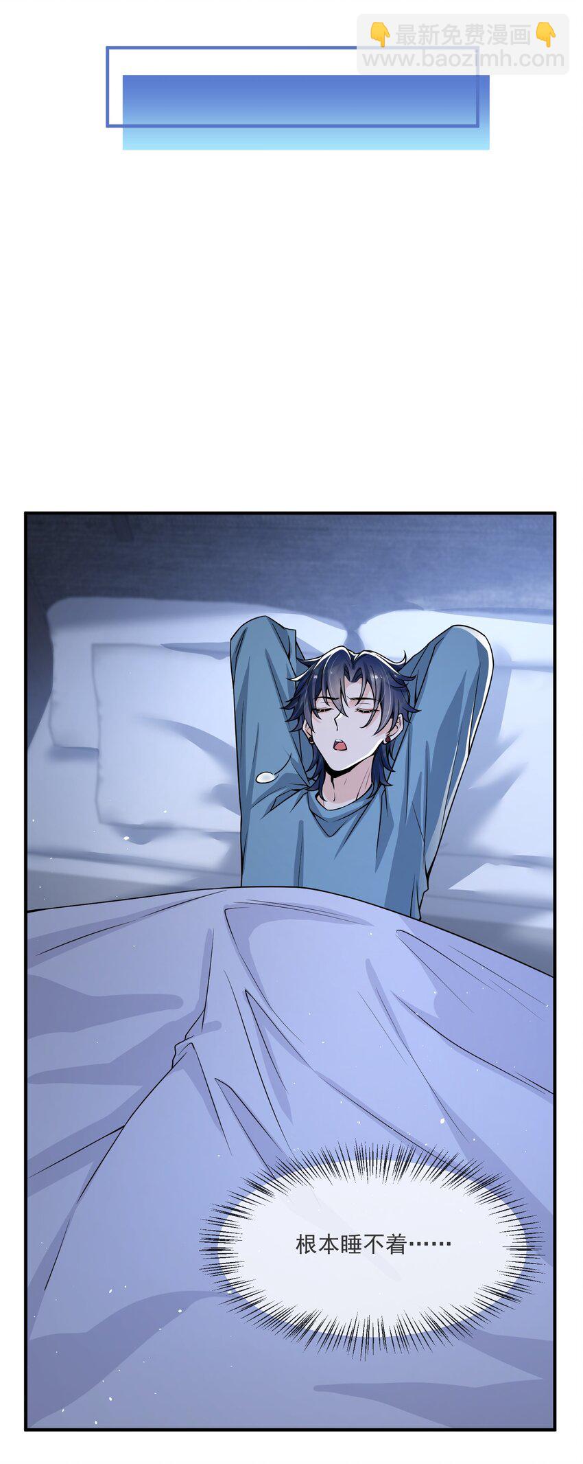 042 恋爱中的邵哥居然这么软！-第43话