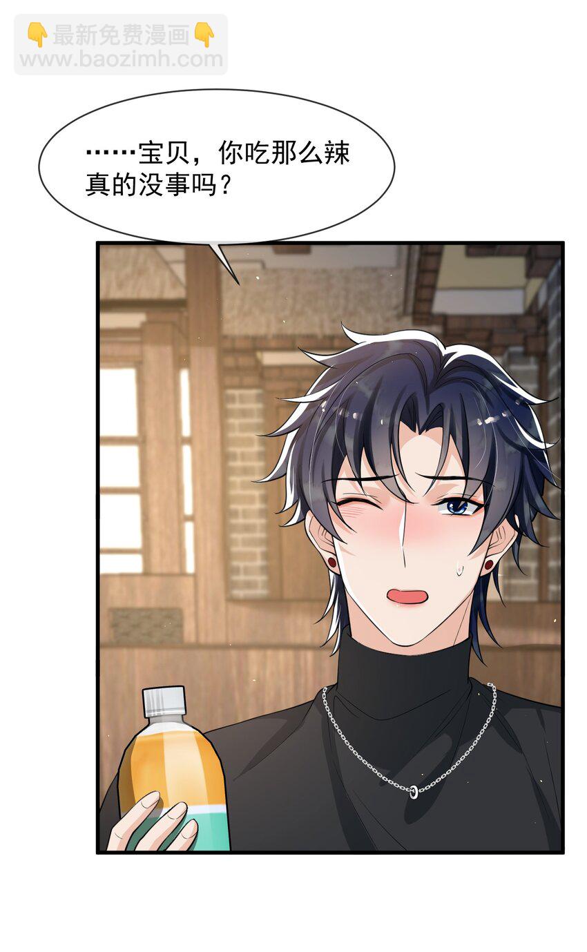 044 宝贝，我害怕，你牵着我！-第45话