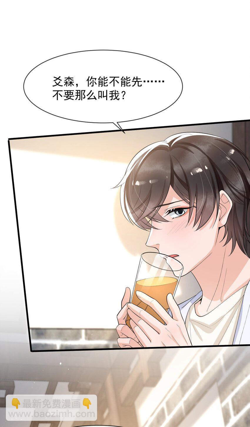 044 宝贝，我害怕，你牵着我！-第45话