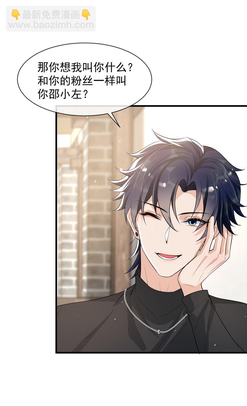 044 宝贝，我害怕，你牵着我！-第45话