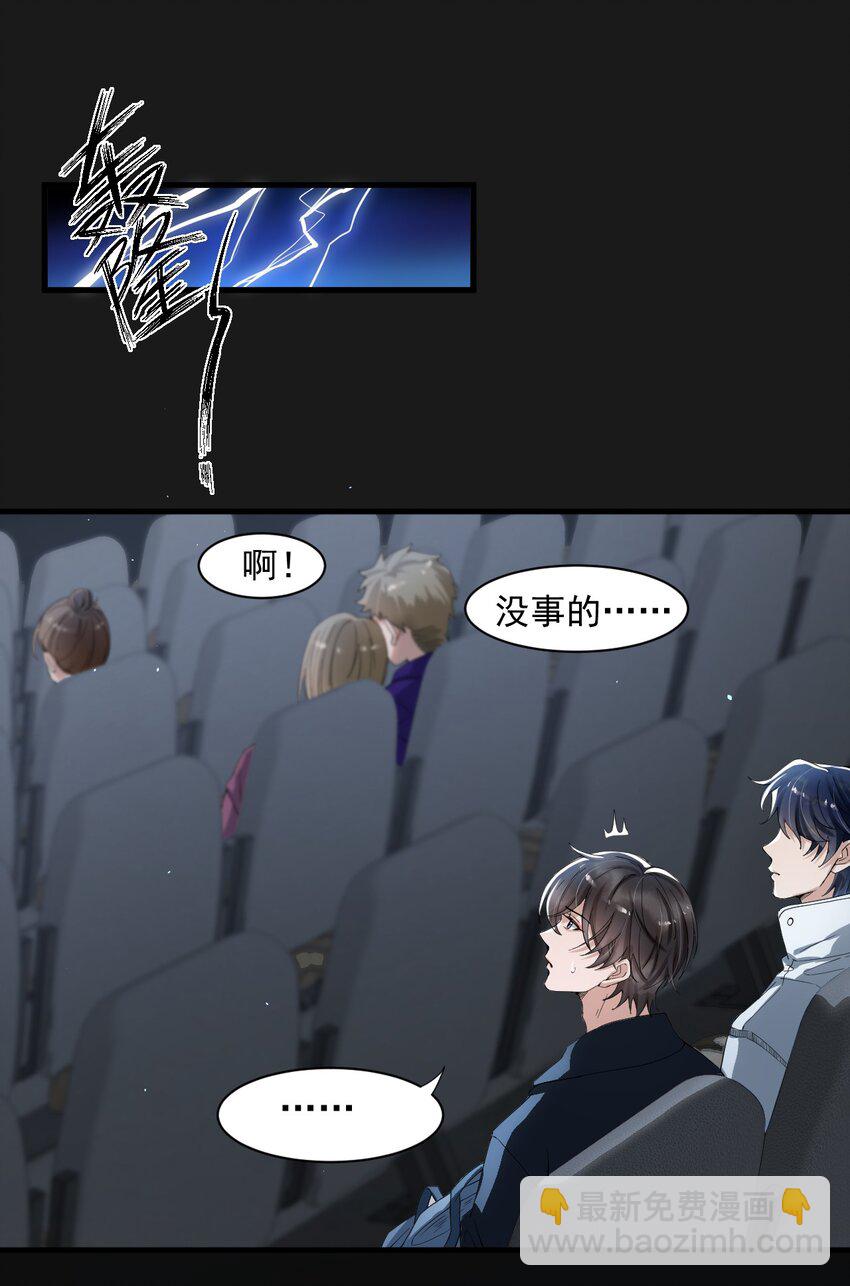 044 宝贝，我害怕，你牵着我！-第45话