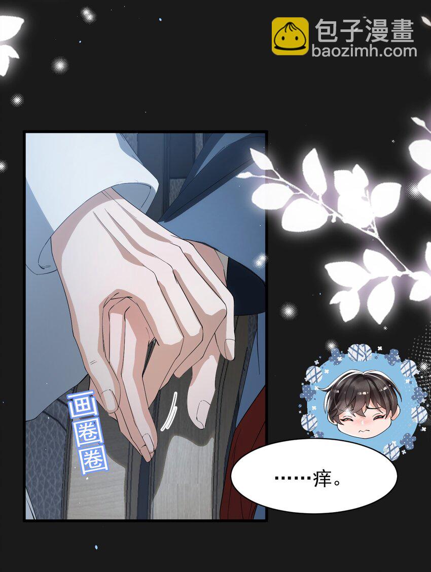 044 宝贝，我害怕，你牵着我！-第45话