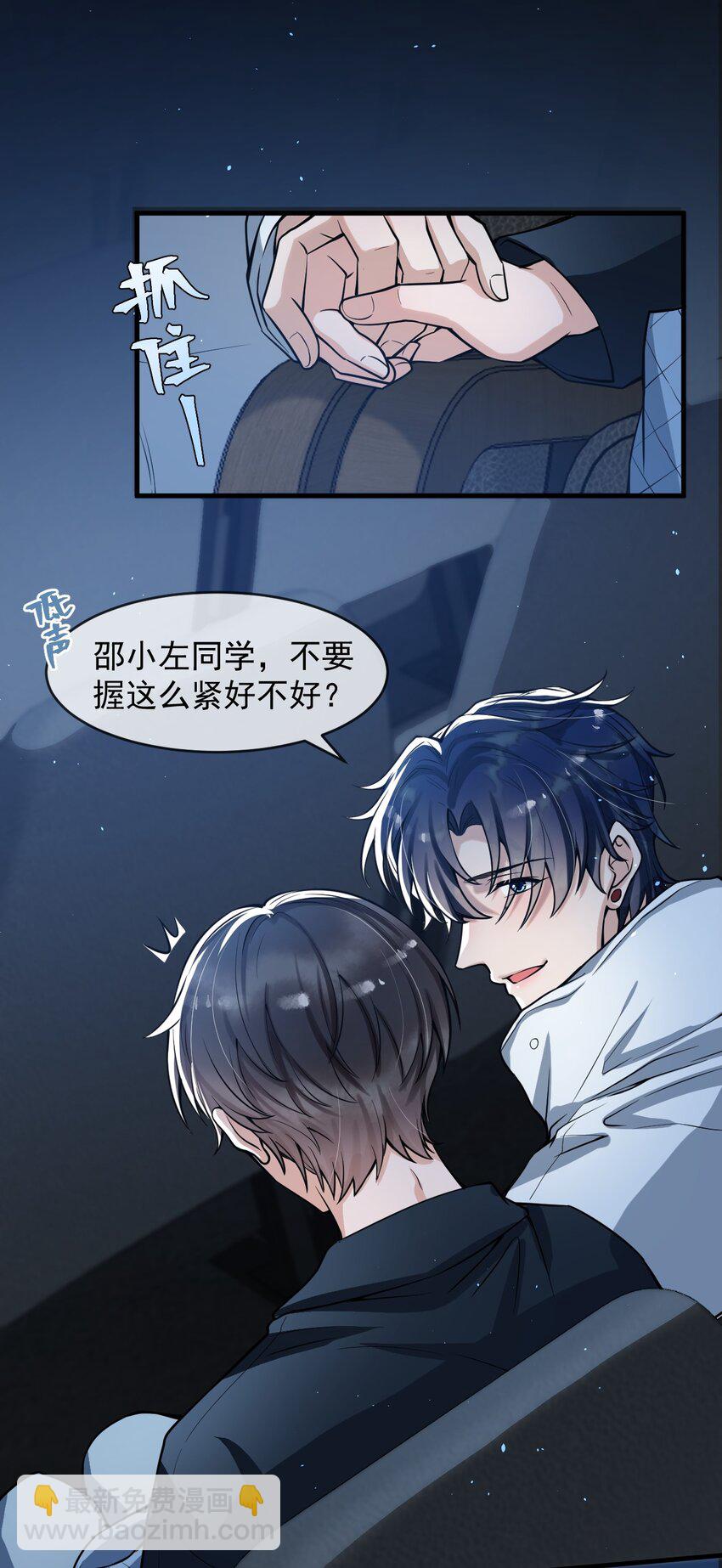 044 宝贝，我害怕，你牵着我！-第45话