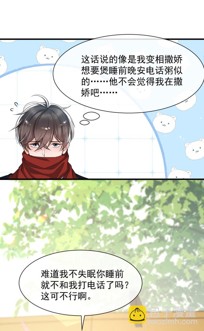 044 宝贝，我害怕，你牵着我！-第45话