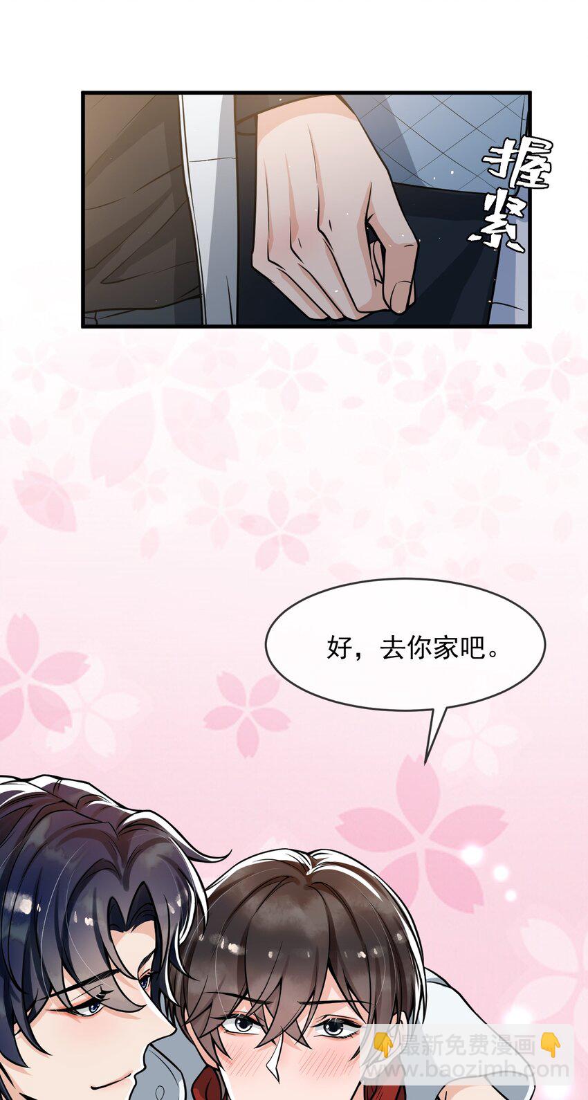 044 宝贝，我害怕，你牵着我！-第45话