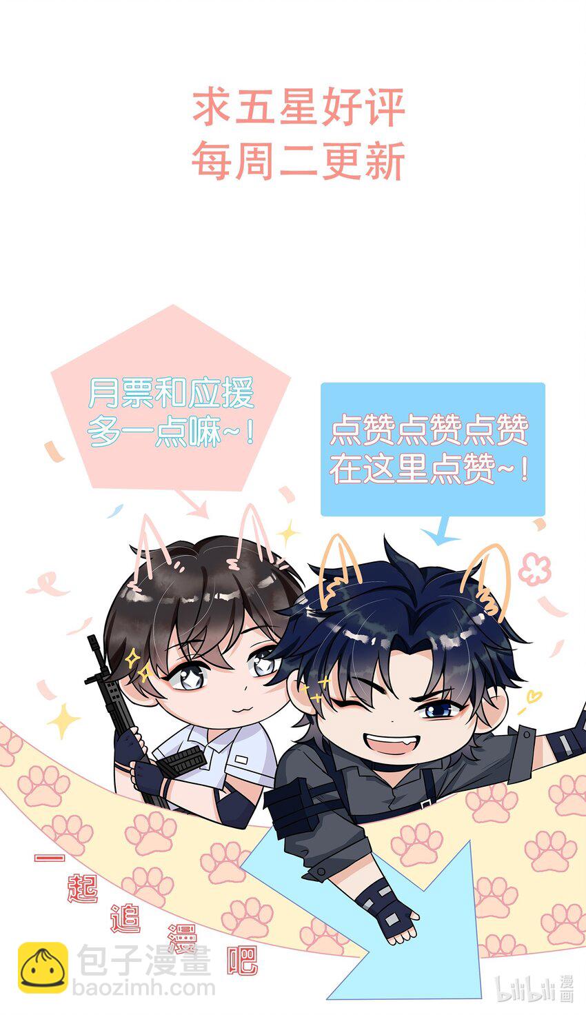 044 宝贝，我害怕，你牵着我！-第45话