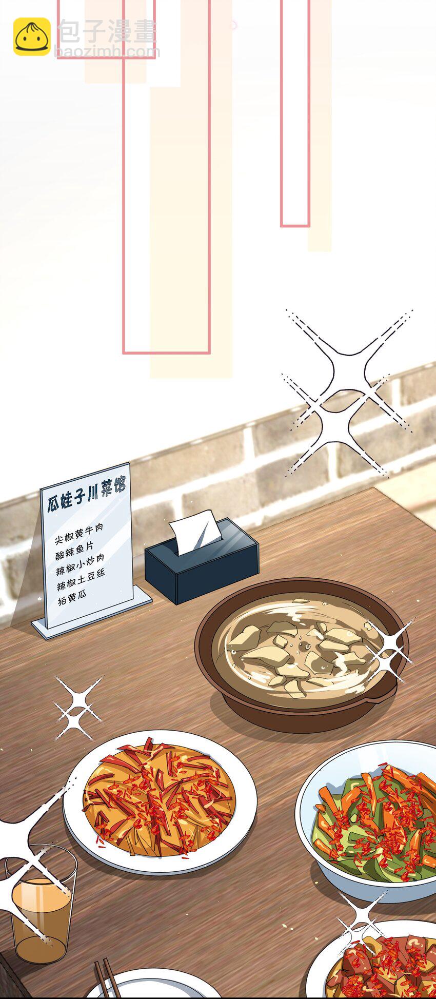 044 宝贝，我害怕，你牵着我！-第45话
