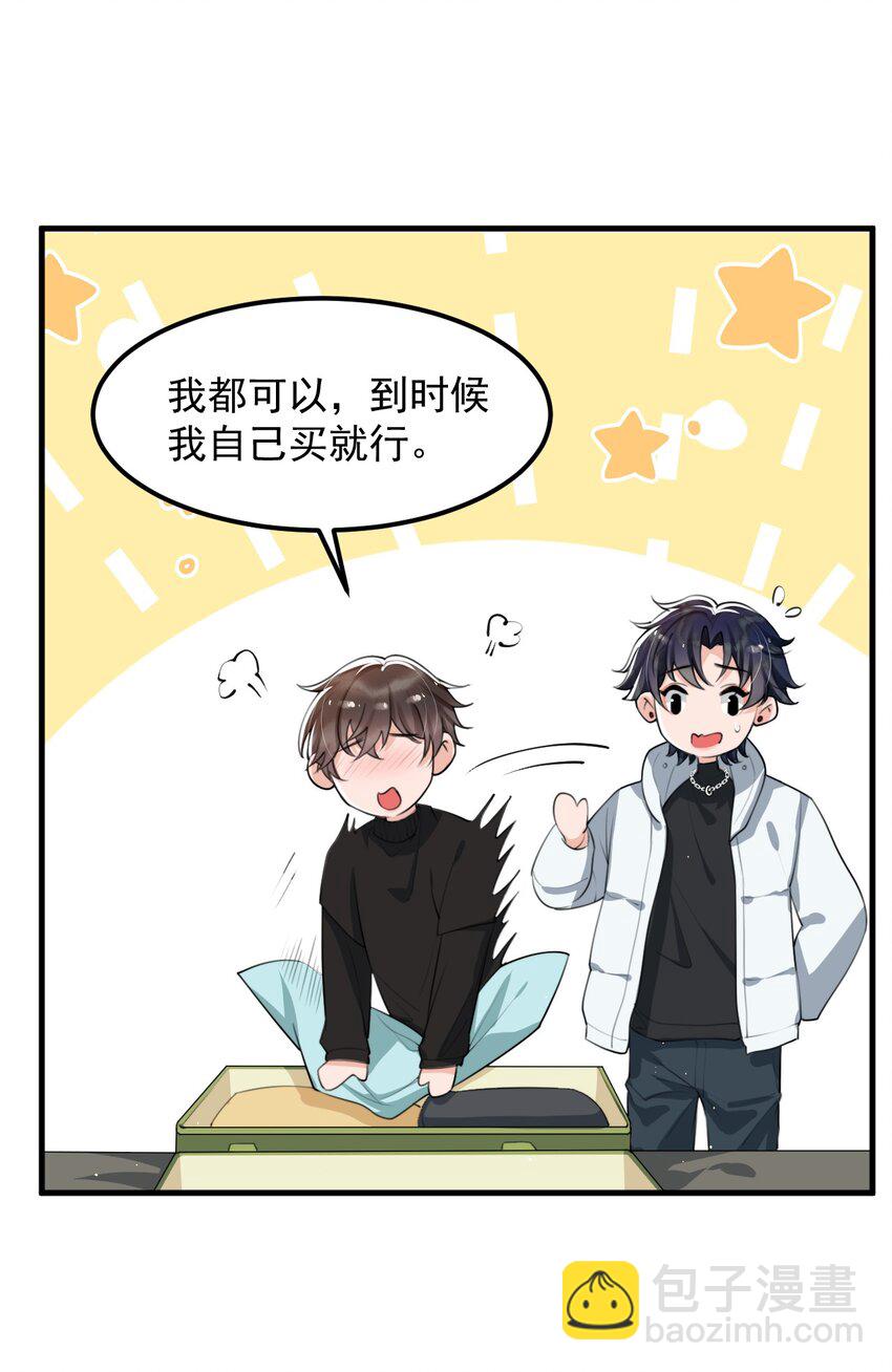 046 森神在线求夸！-第47话