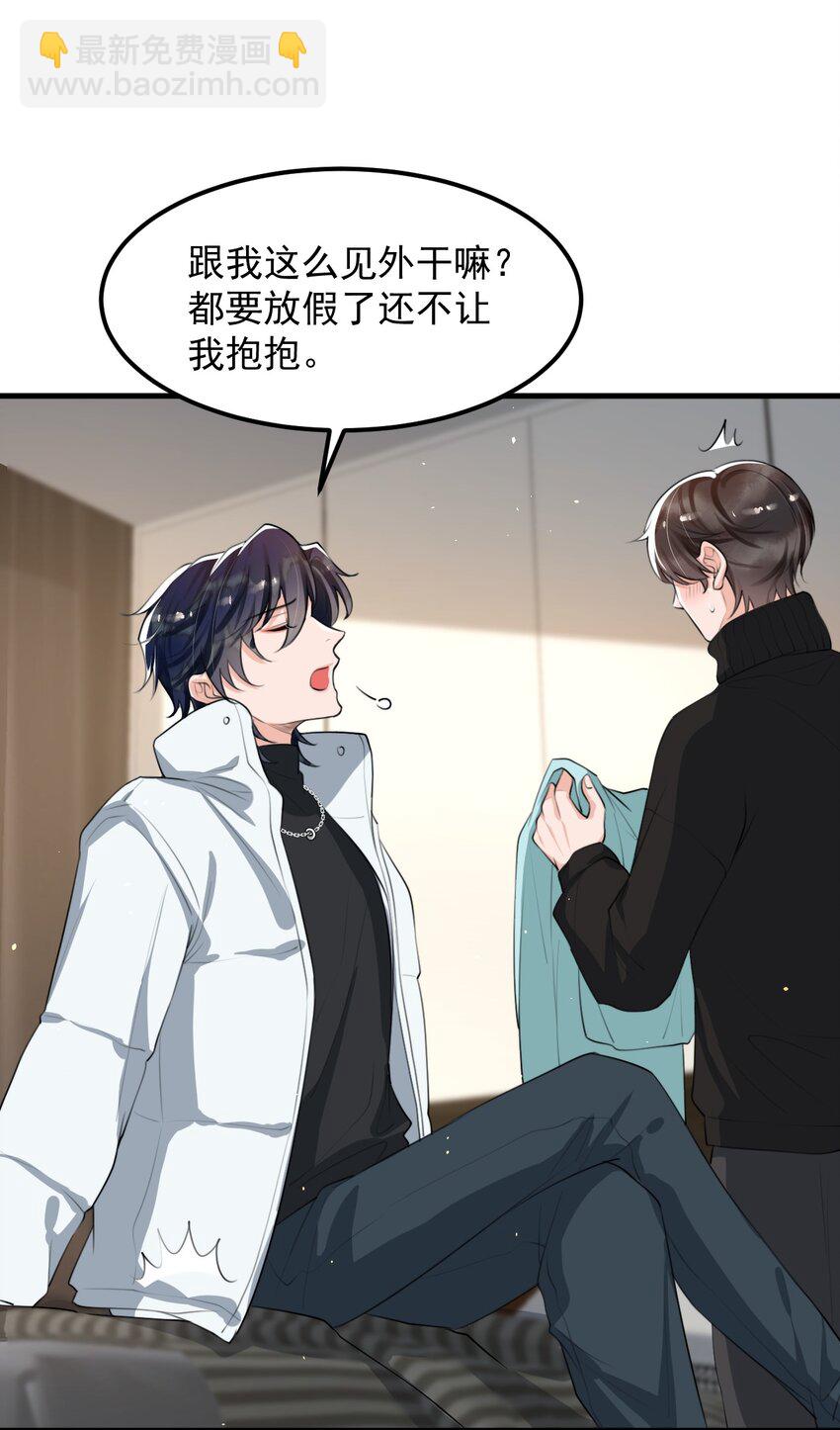 046 森神在线求夸！-第47话