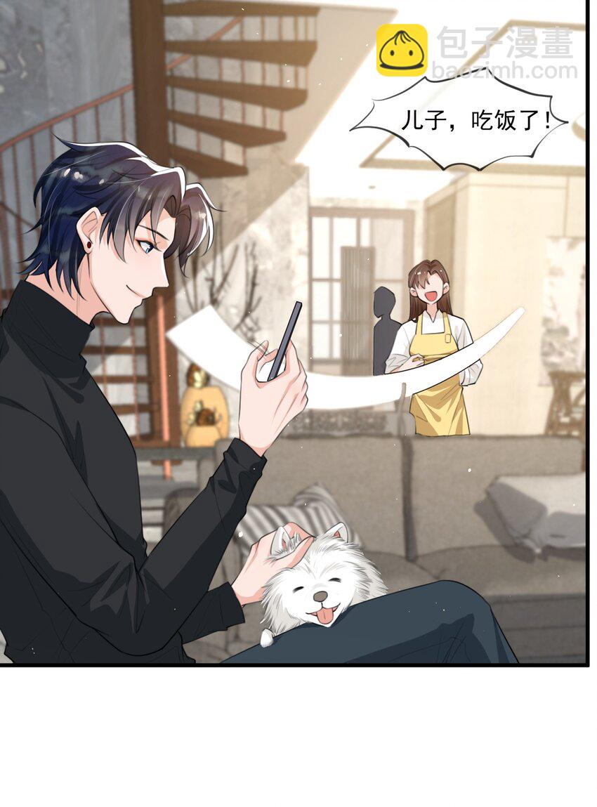 046 森神在线求夸！-第47话