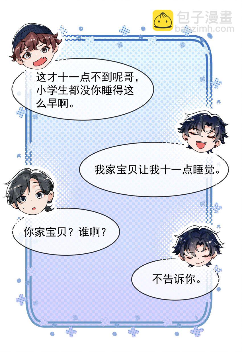 046 森神在线求夸！-第47话
