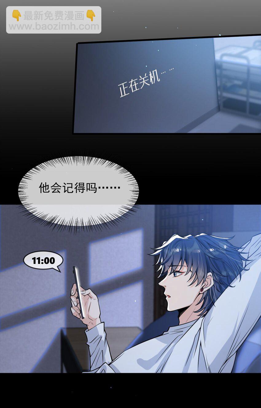 046 森神在线求夸！-第47话