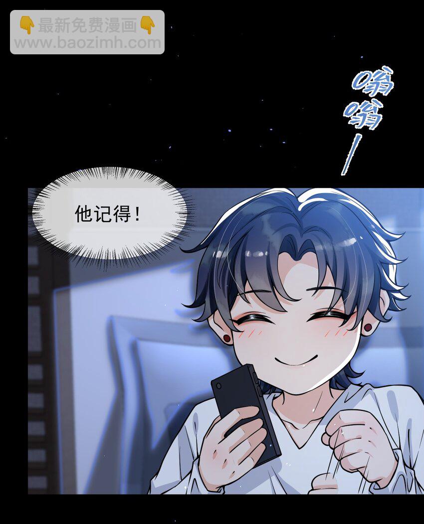 046 森神在线求夸！-第47话