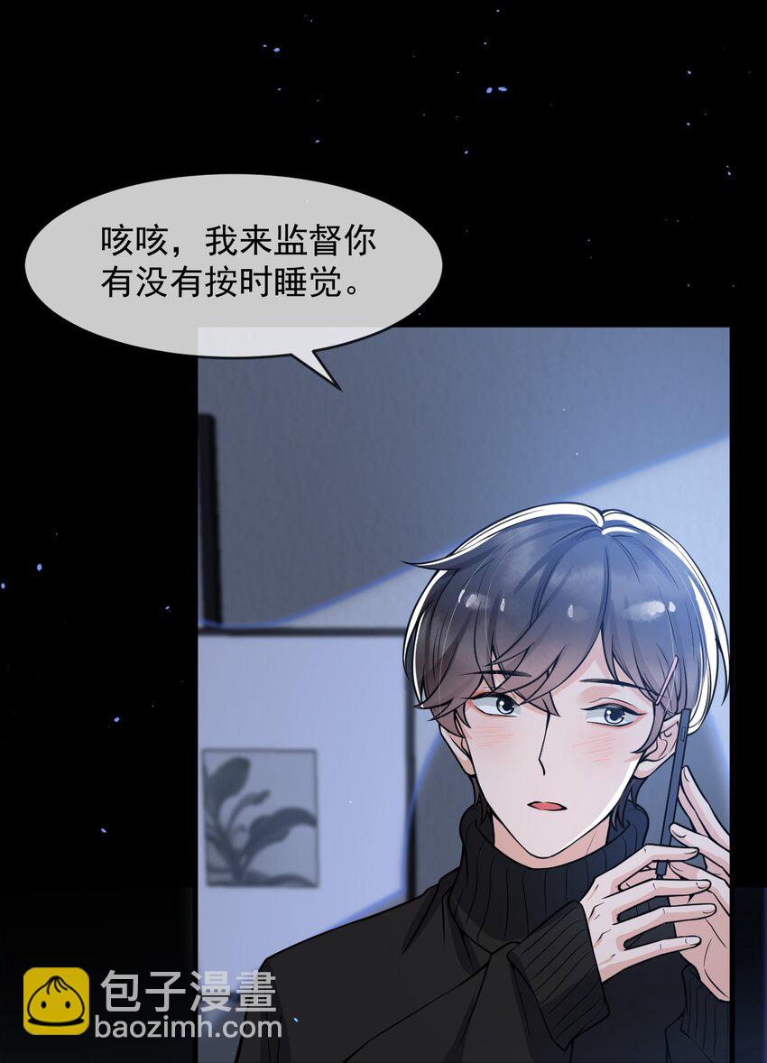 046 森神在线求夸！-第47话