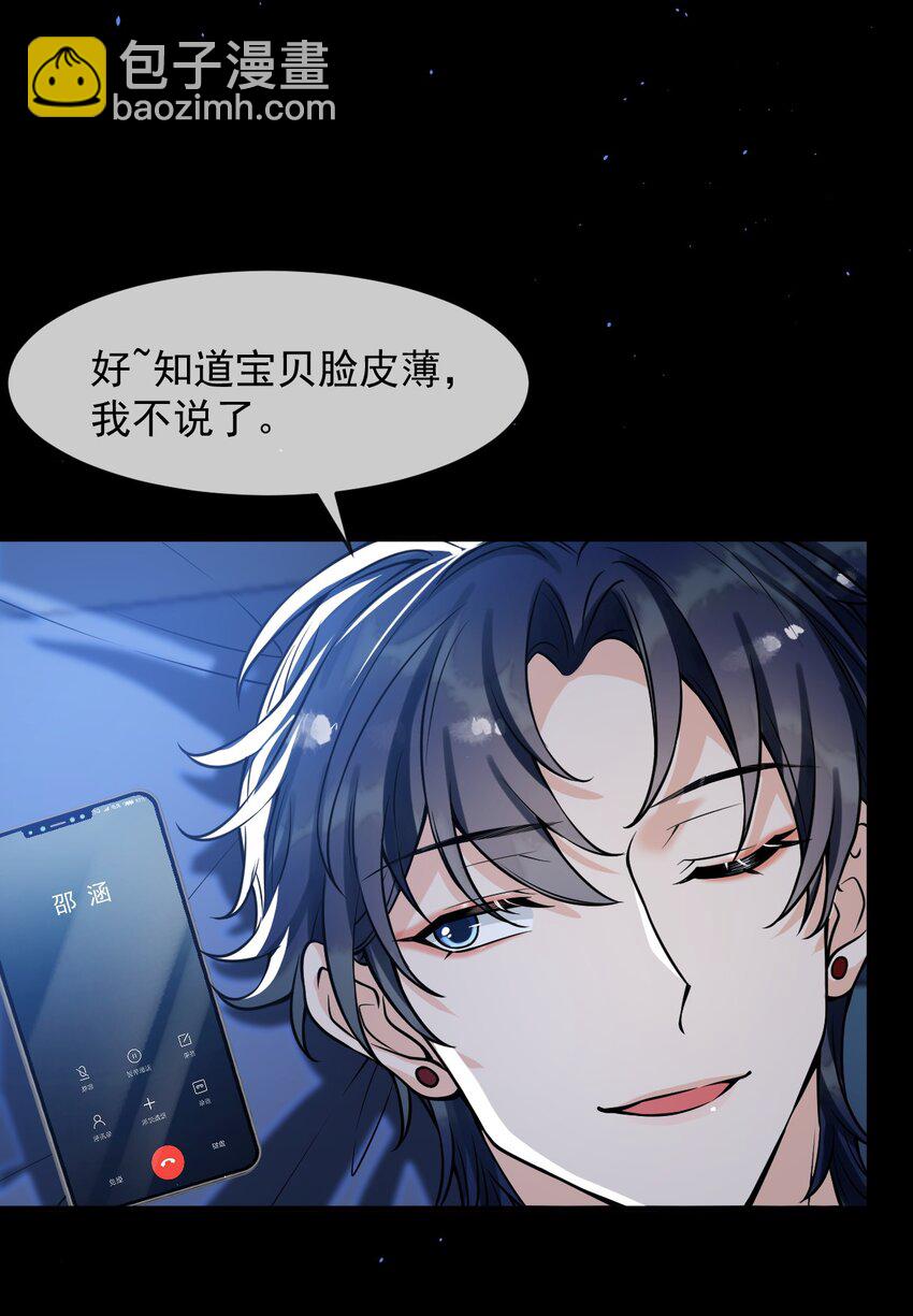 046 森神在线求夸！-第47话