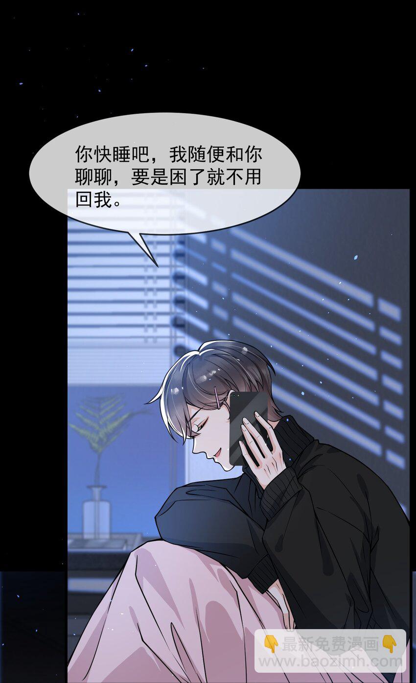 046 森神在线求夸！-第47话
