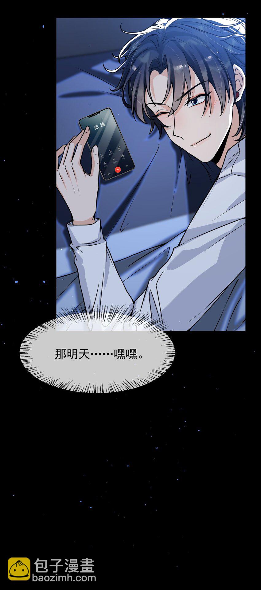 046 森神在线求夸！-第47话