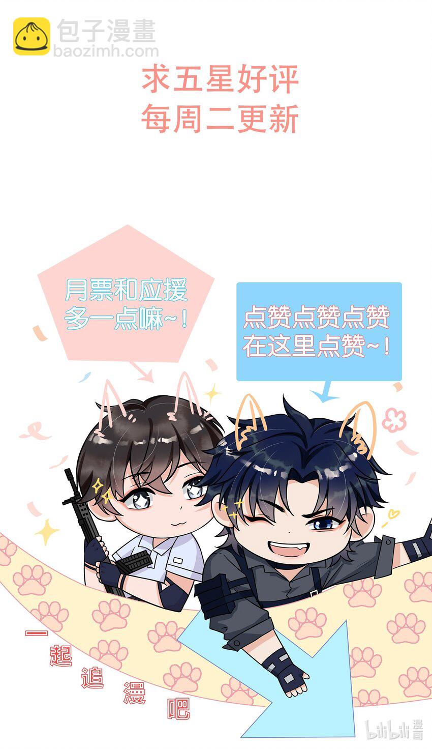 046 森神在线求夸！-第47话