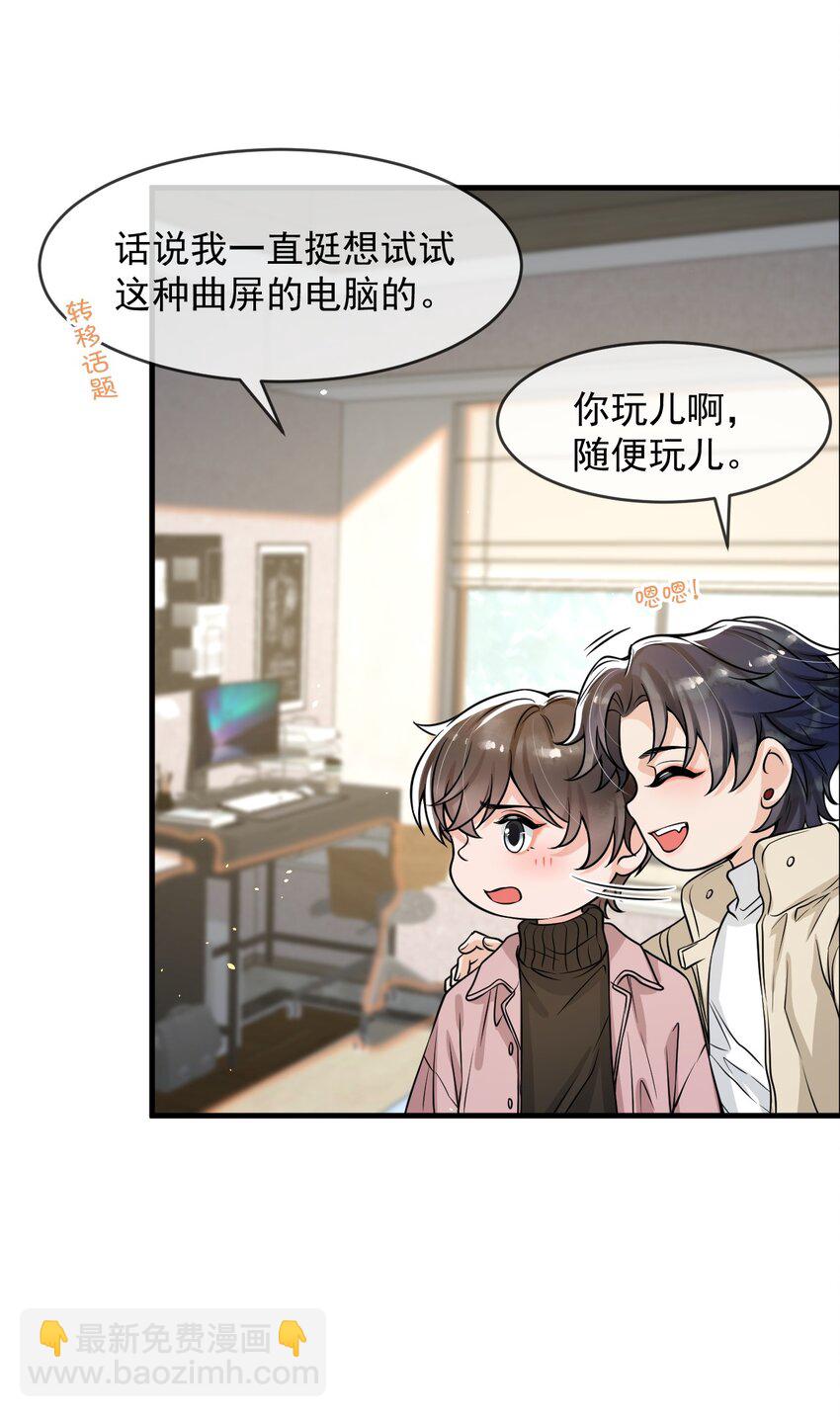 048 这诱惑谁控制得住啊！(1/2)-第49话