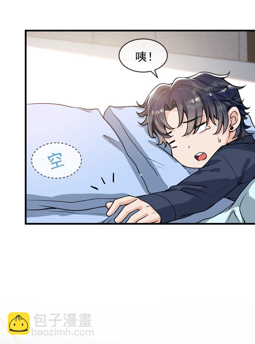 050 邵涵，我手痒～-第63话