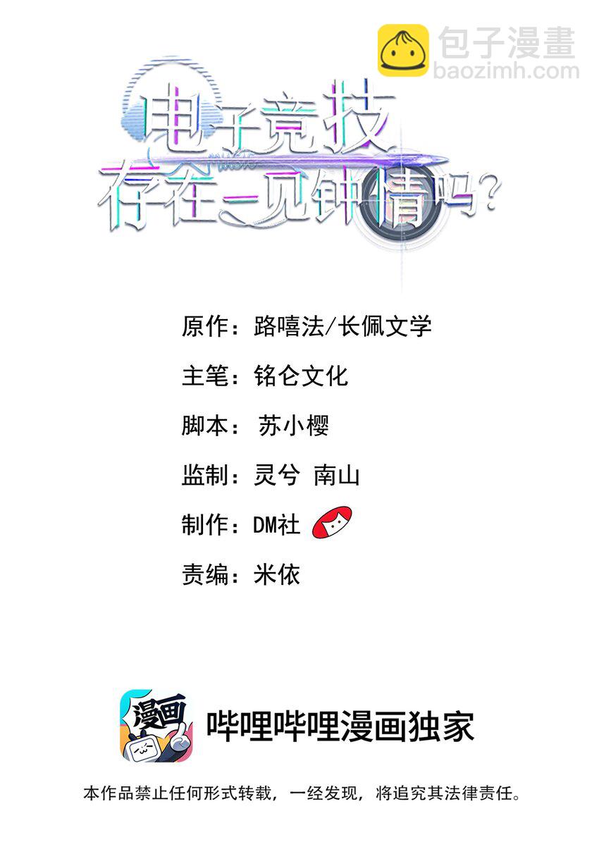 050 邵涵，我手痒～-第63话