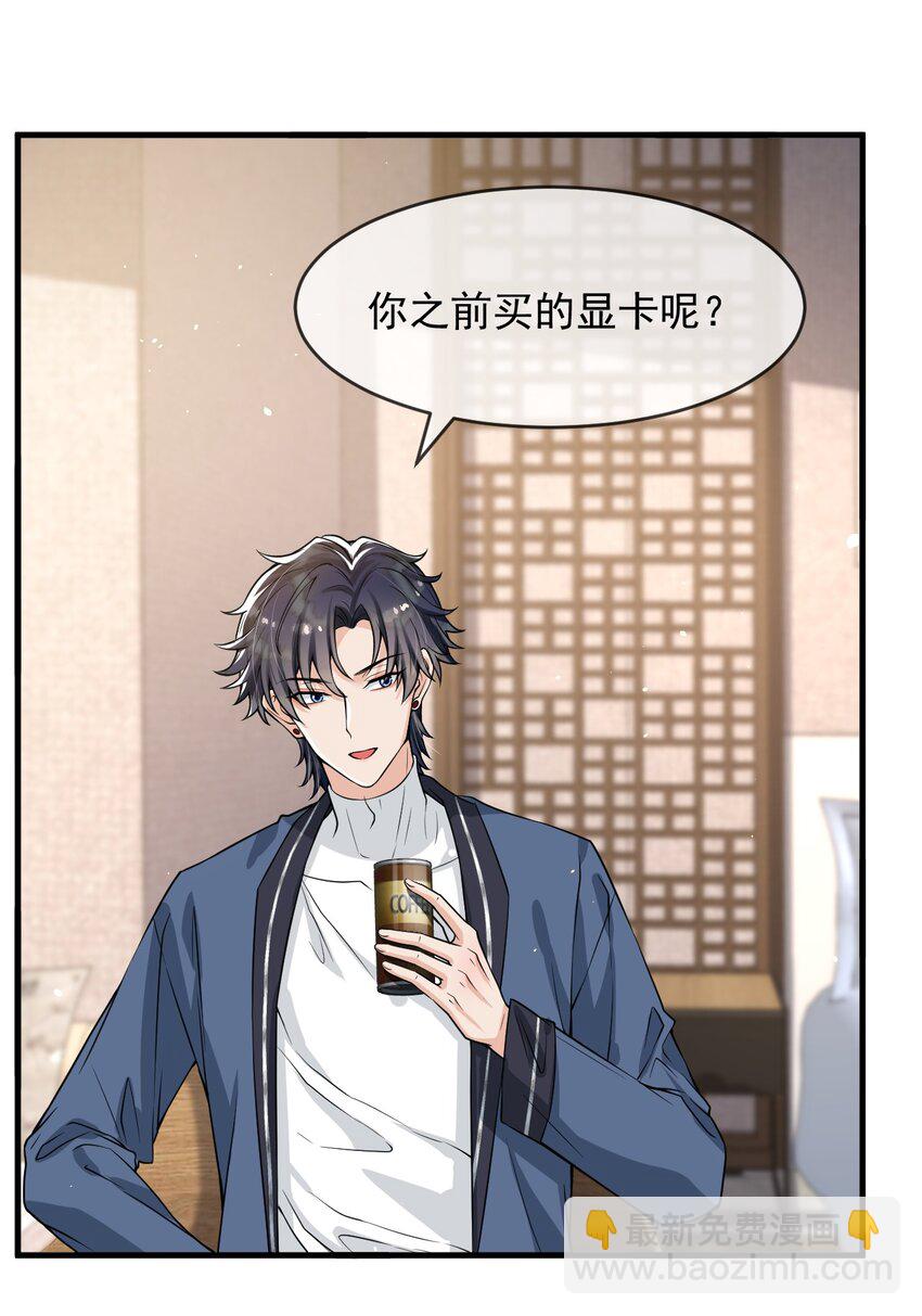 050 邵涵，我手痒～-第63话