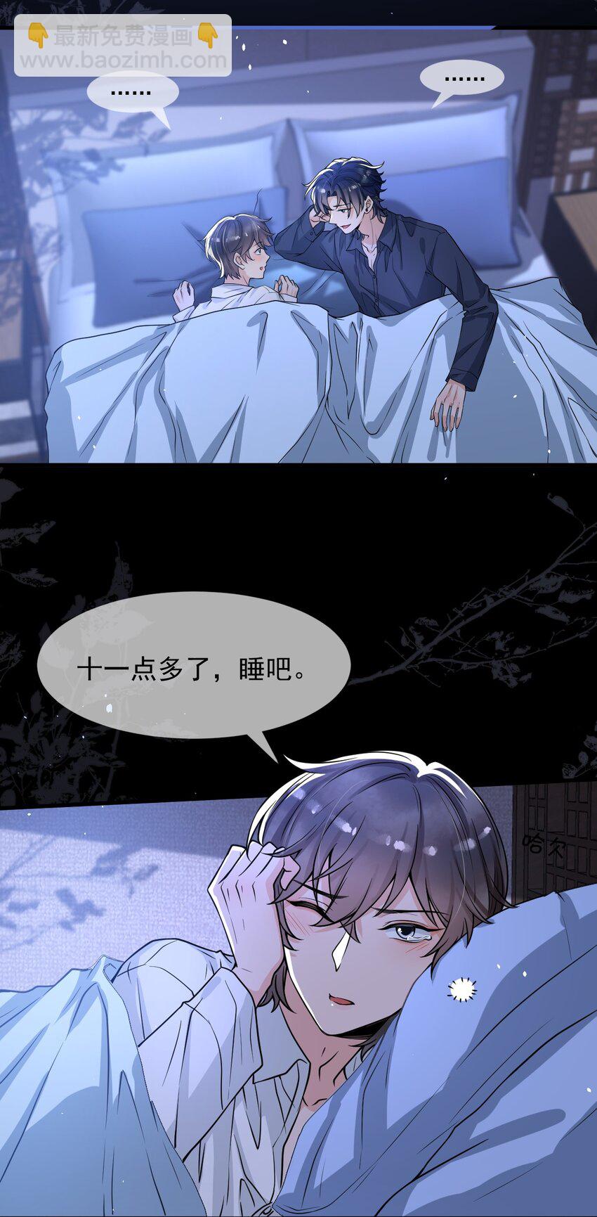 050 邵涵，我手痒～-第63话