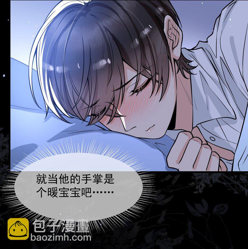 050 邵涵，我手痒～-第63话