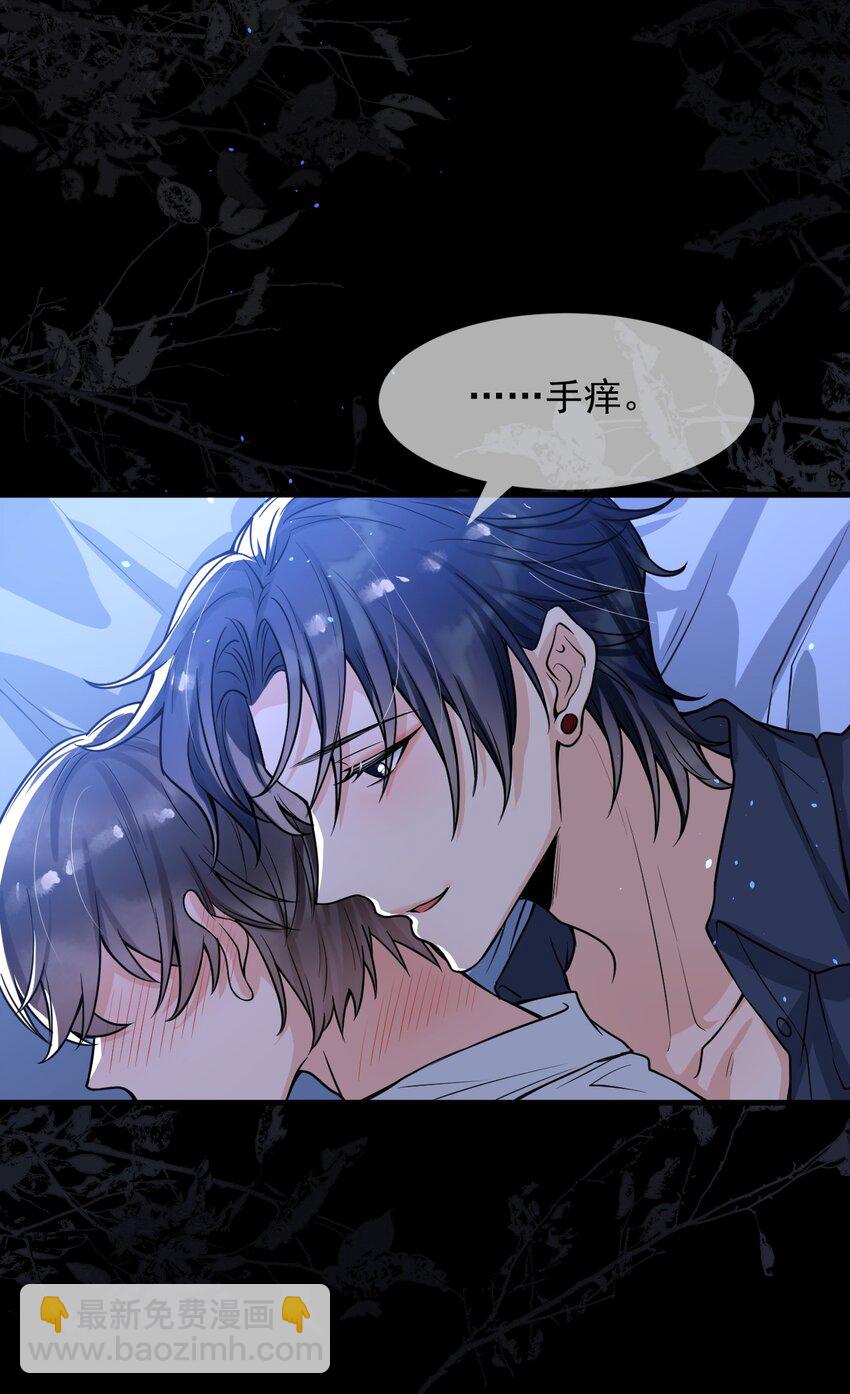 050 邵涵，我手痒～-第63话