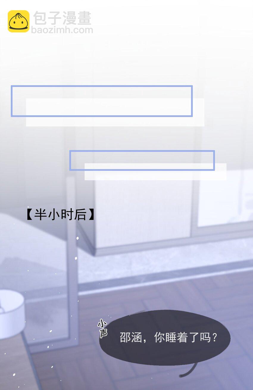 050 邵涵，我手痒～-第63话