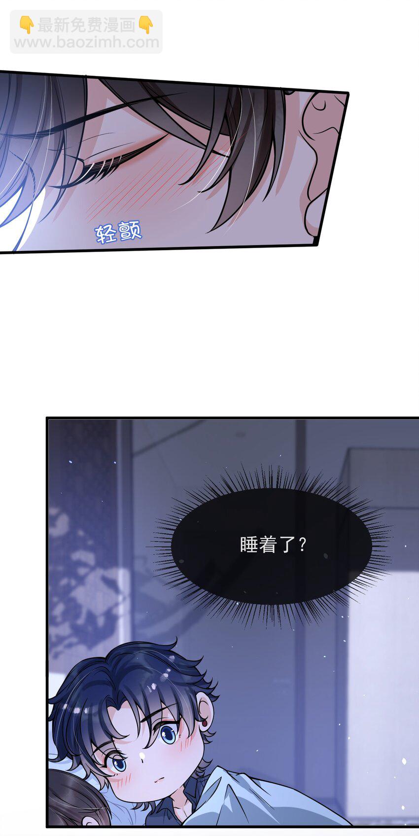 050 邵涵，我手痒～-第63话