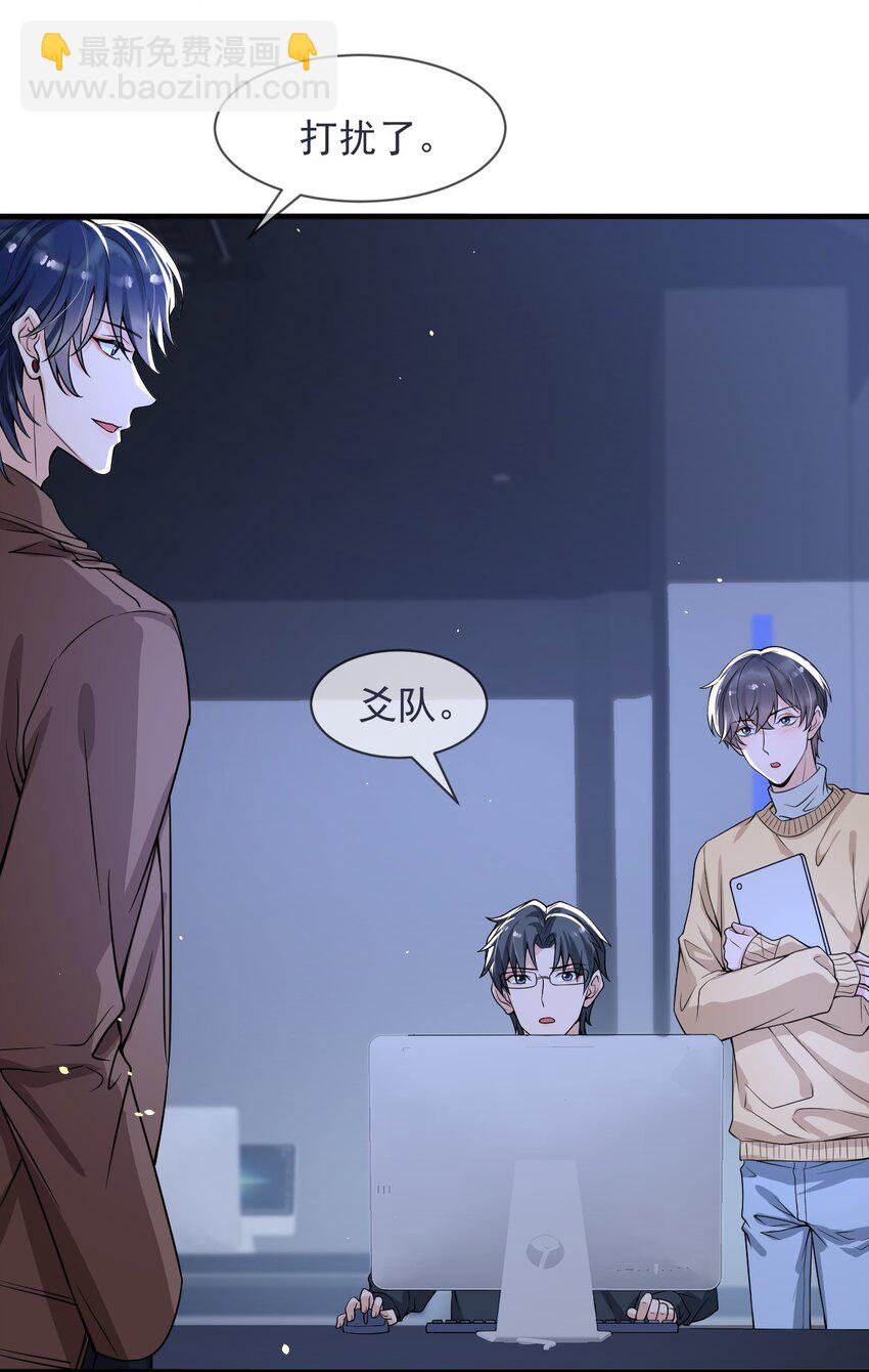 052 我来找你充电了！-第53话
