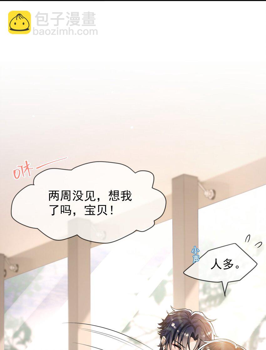 052 我来找你充电了！-第53话