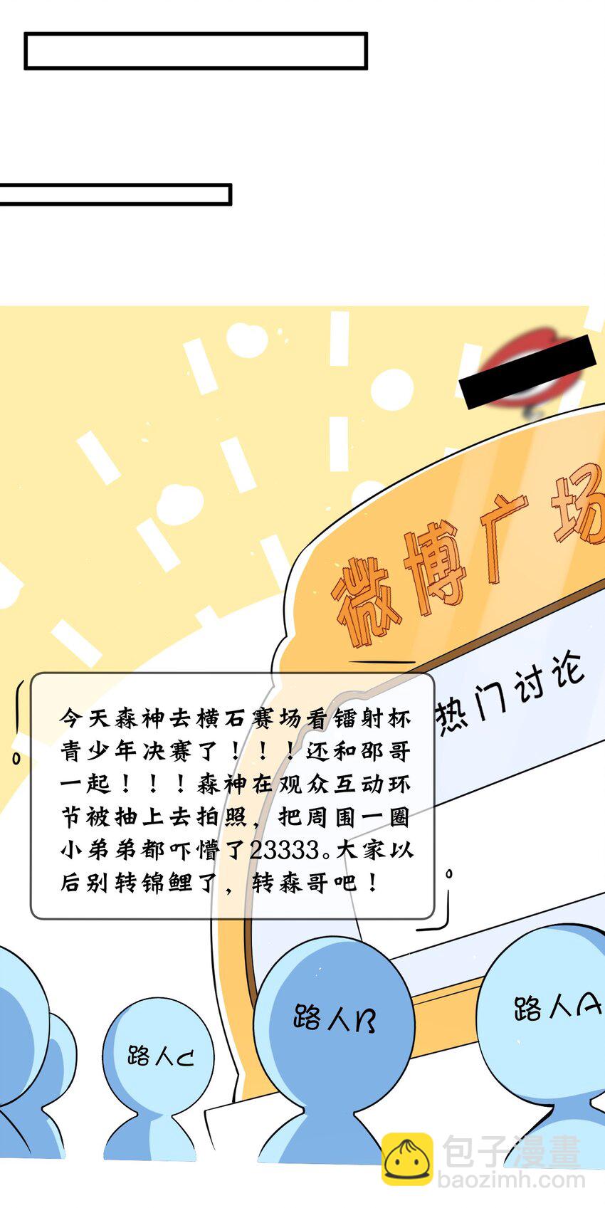 054 邵哥怎么这么可爱！-第55话