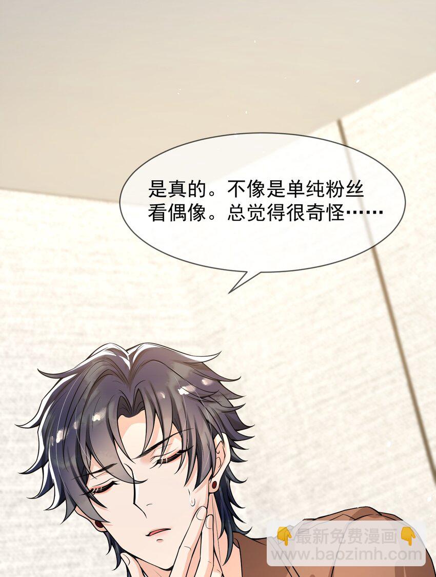 054 邵哥怎么这么可爱！-第55话