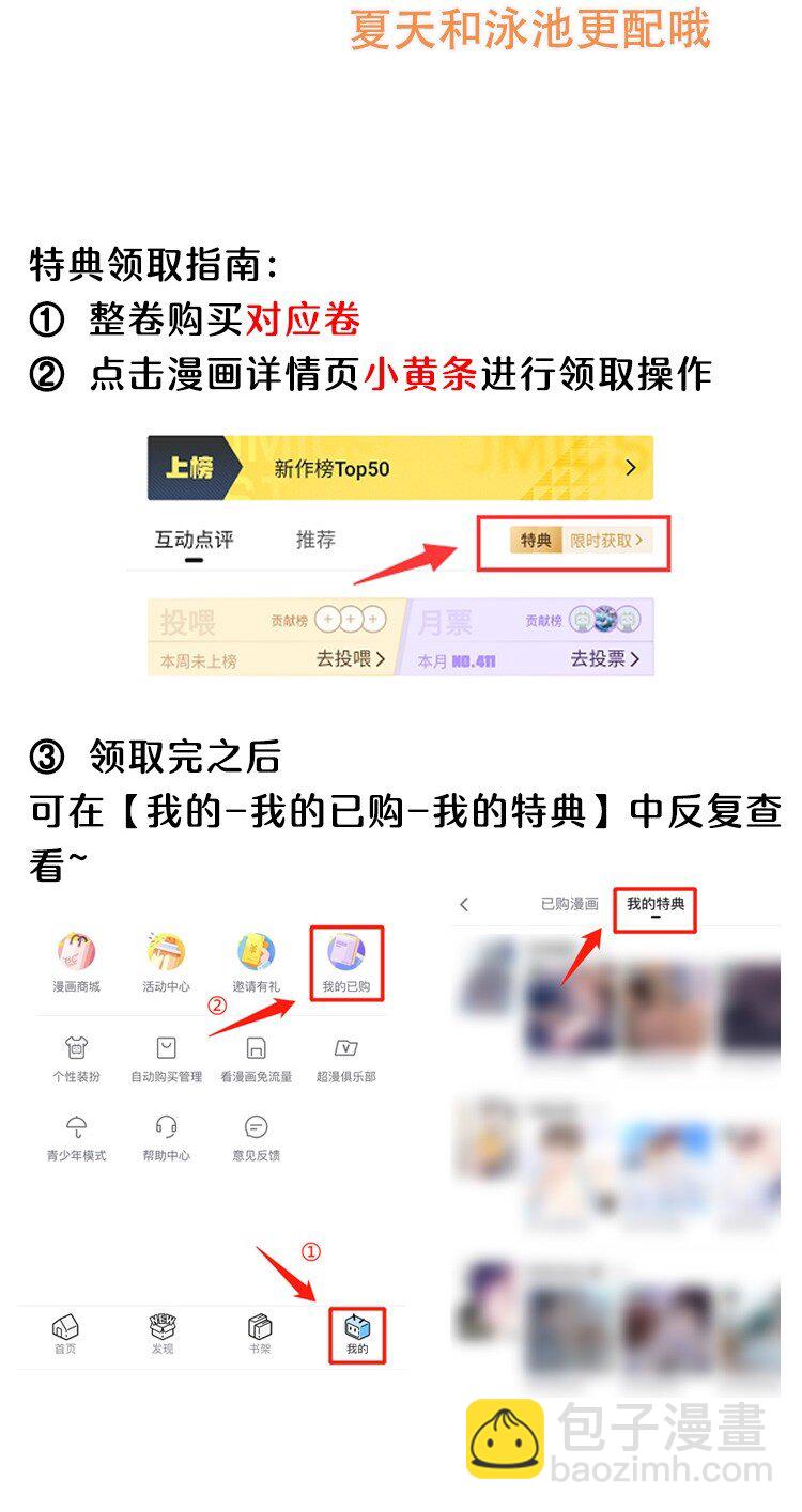 054 邵哥怎么这么可爱！-第55话