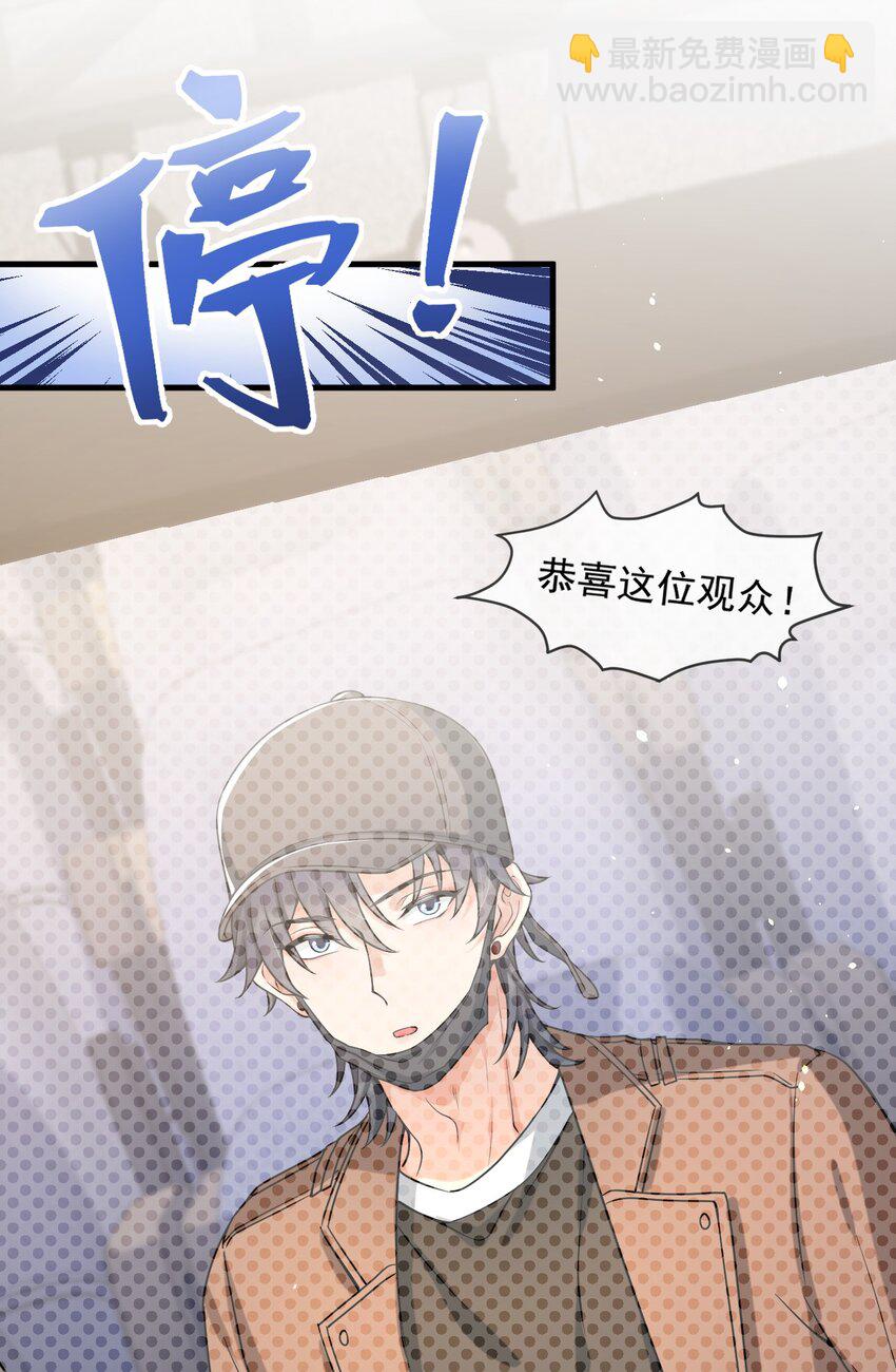054 邵哥怎么这么可爱！-第55话