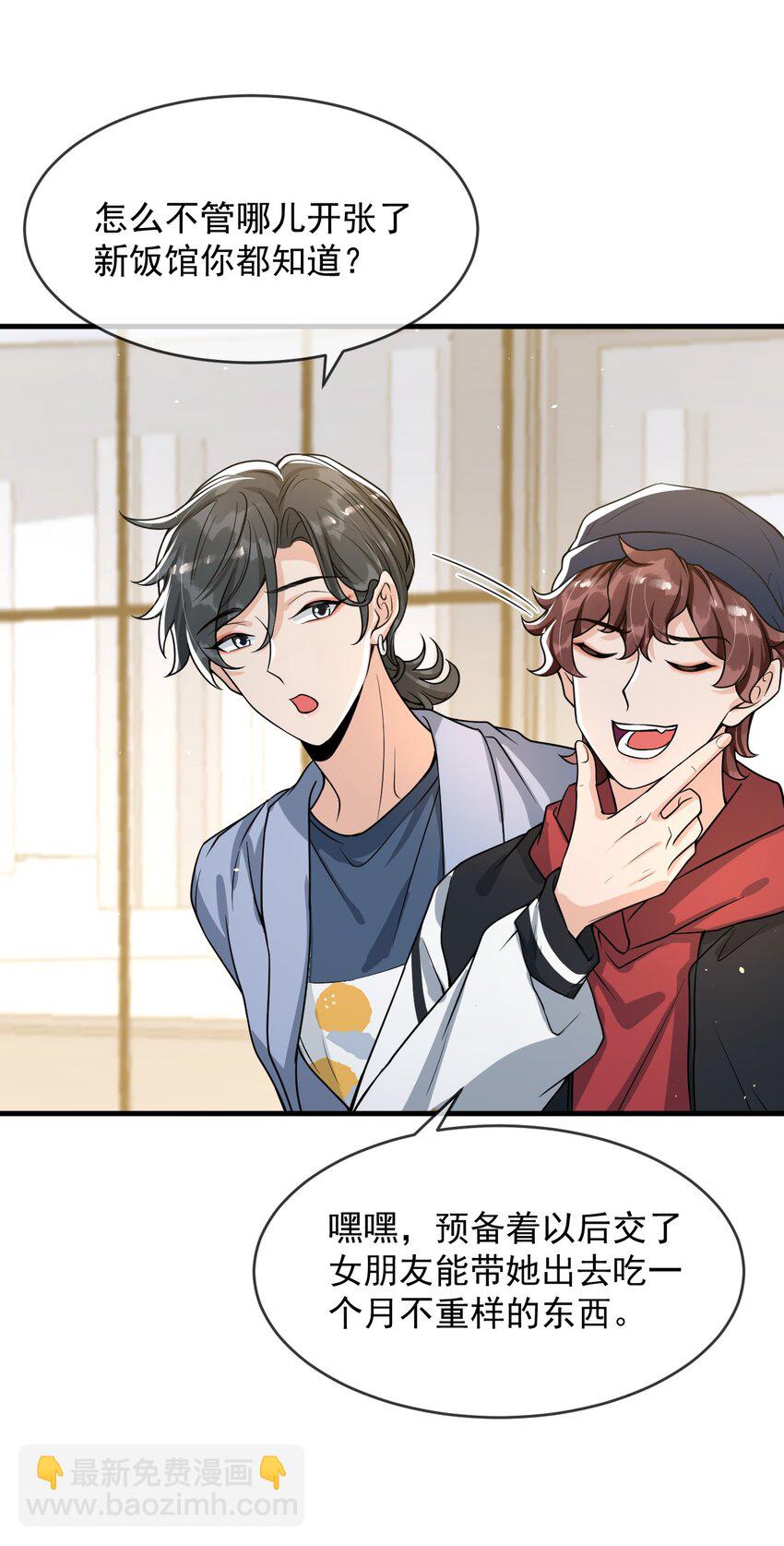 055 宇宙直男的疑惑！-第57话