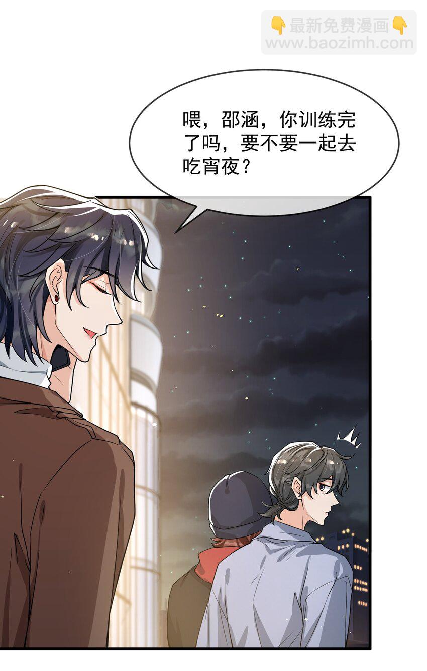 055 宇宙直男的疑惑！-第57话
