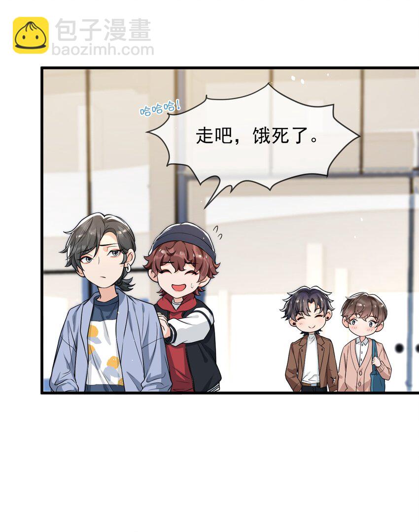 055 宇宙直男的疑惑！-第57话