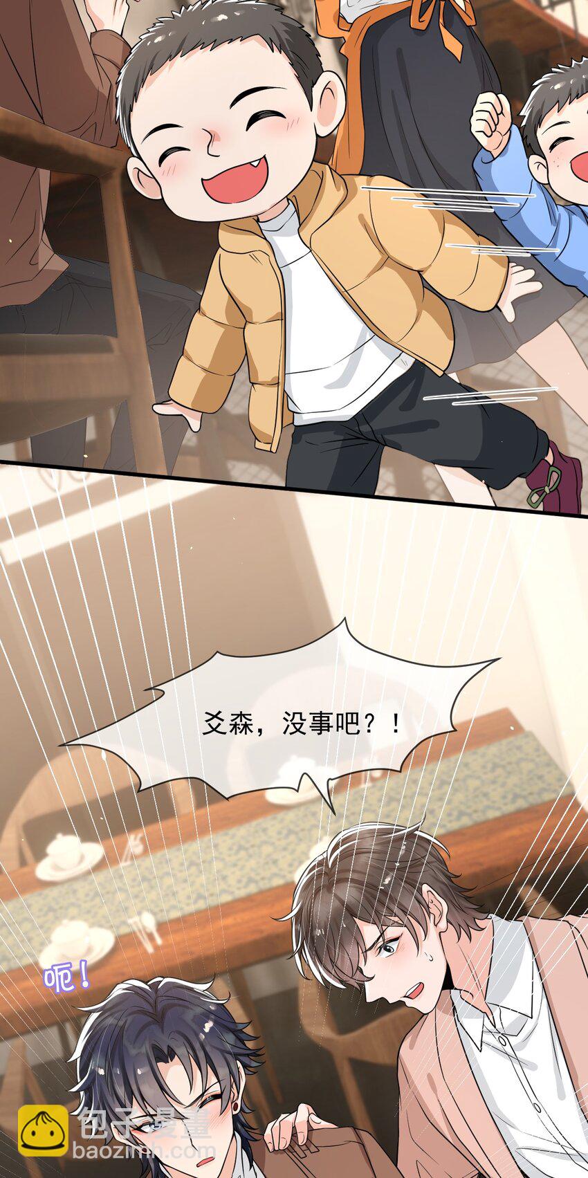 055 宇宙直男的疑惑！-第57话