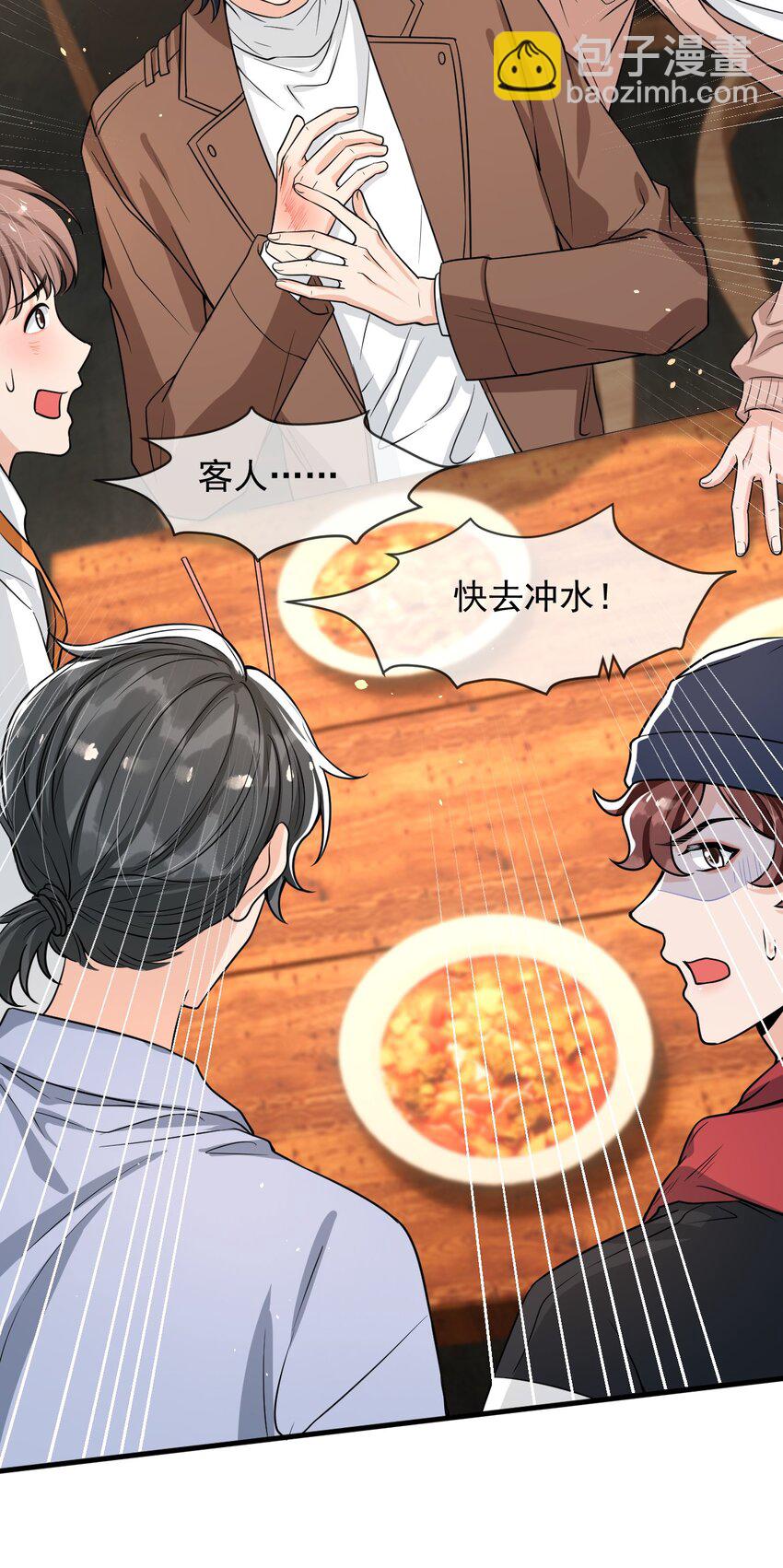 055 宇宙直男的疑惑！-第57话