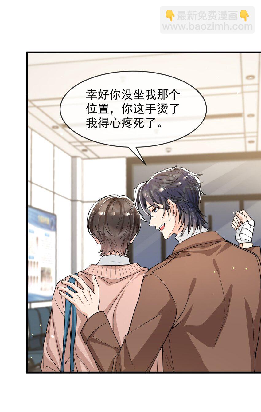 055 宇宙直男的疑惑！-第57话