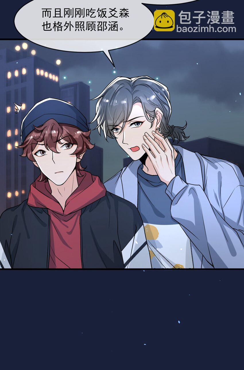 055 宇宙直男的疑惑！-第57话