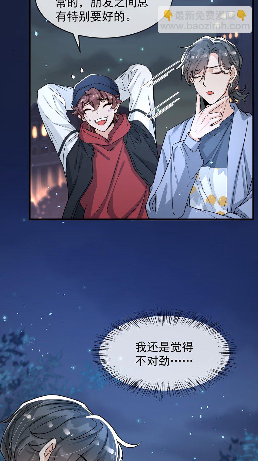 055 宇宙直男的疑惑！-第57话