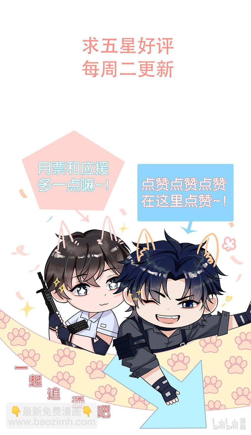 055 宇宙直男的疑惑！-第57话