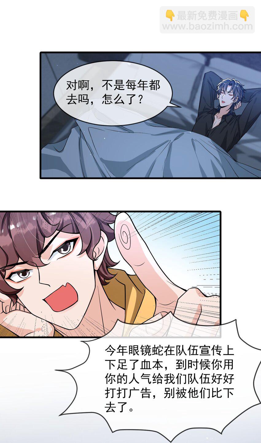 055 宇宙直男的疑惑！-第57话