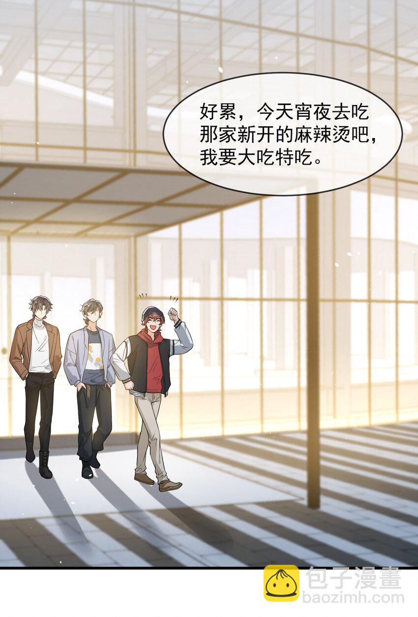 055 宇宙直男的疑惑！-第57话