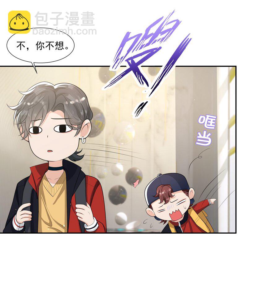 057 那就抱一会儿！-第59话