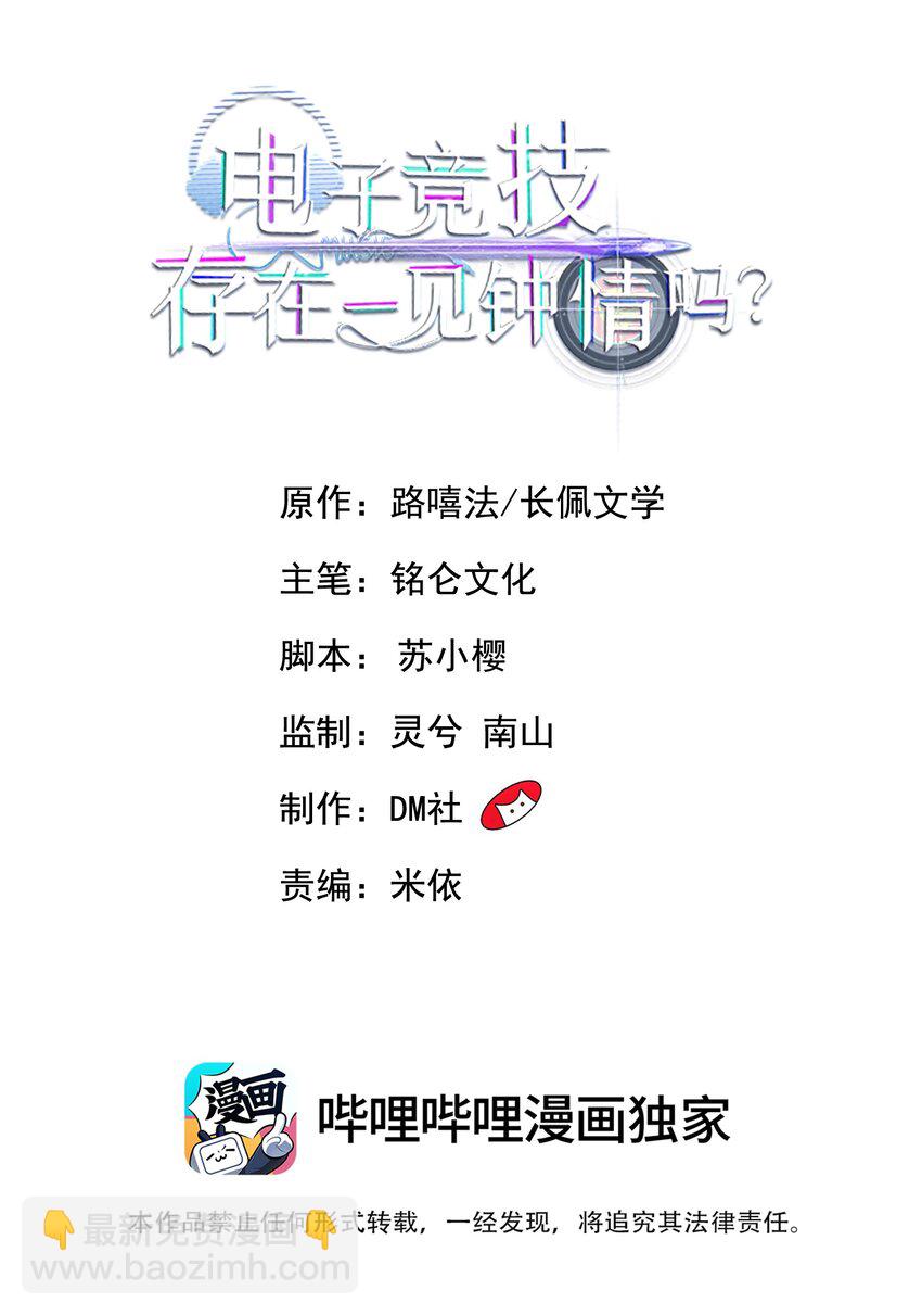 057 那就抱一会儿！-第59话